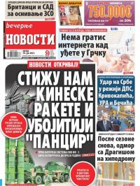 Večernje novosti - broj 3986, 18. jun 2021.