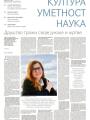 Politika - broj 40121, 16. avg 2025.