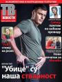 Večernje novosti - broj 3179, 8. mar 2019.