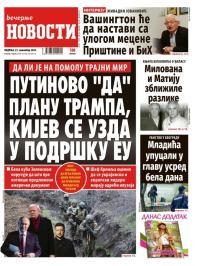 Večernje novosti - broj 5567, 23. nov 2025.