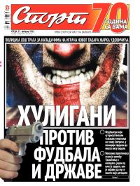 Sport - broj 20.540, 25. feb 2015.