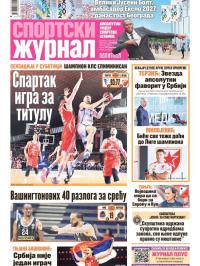 Žurnal - broj 12545, 17. jun 2025.