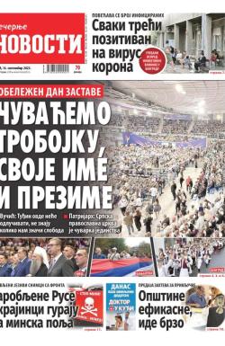 Večernje novosti - broj 4788, 16. sep 2023.