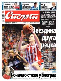 Sport - broj 20183, 24. feb 2014.