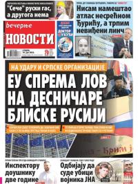 Večernje novosti - broj 4370, 16. jul 2022.