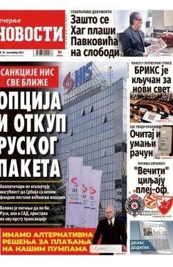 Večernje novosti - broj 5514, 30. sep 2025.