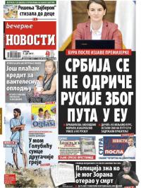 Večernje novosti - broj 2658, 5. jul 2017.