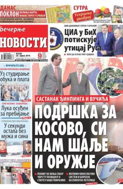 Večernje novosti - broj 3228, 26. apr 2019.