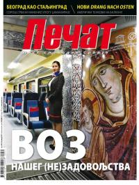Pečat - broj 454, 20. jan 2017.
