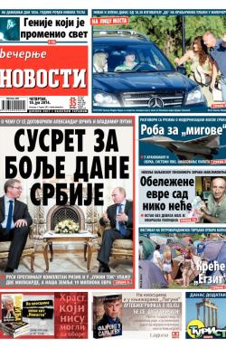 Večernje novosti - broj 1222, 10. jul 2014.