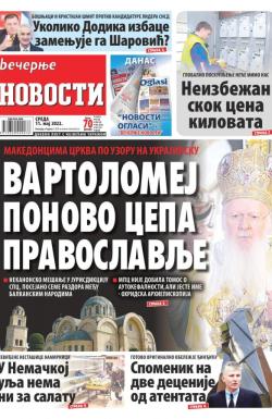 Večernje novosti - broj 4304, 11. maj 2022.