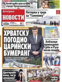 Večernje novosti - broj 2694, 10. avg 2017.