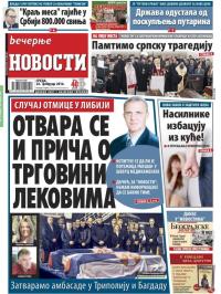 Večernje novosti - broj 1811, 24. feb 2016.