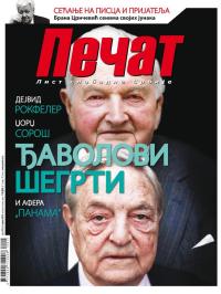 Pečat - broj 415, 8. apr 2016.
