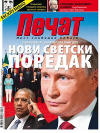 Pečat - broj 436, 9. sep 2016.