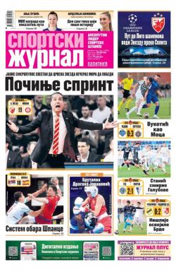 Žurnal - broj 12453, 13. mar 2025.