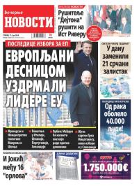 Večernje novosti - broj 5049, 11. jun 2024.