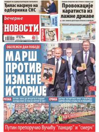 Večernje novosti - broj 2961, 10. maj 2018.