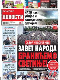 Večernje novosti - broj 3275, 16. jun 2019.