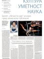 Politika - broj 40184, 18. okt 2025.