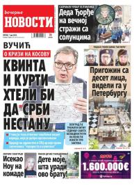Večernje novosti - broj 4717, 7. jul 2023.