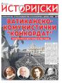 Večernje novosti - broj 5366, 5. maj 2025.