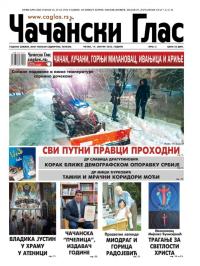 Čačanski glas - broj 02, 14. jan 2022.