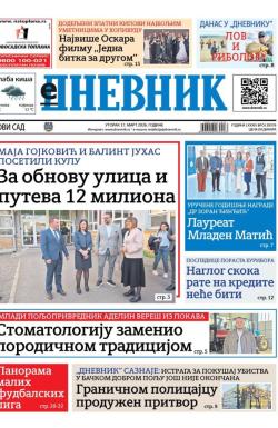 Dnevnik - broj 28376, 17. mar 2026.