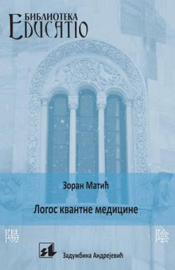 Logos kvantne medicine - Zoran Matić