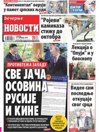Večernje novosti - broj 4589, 25. feb 2023.