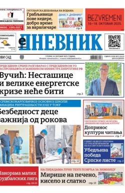 Dnevnik - broj 28229, 14. okt 2025.