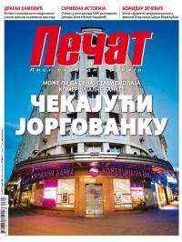 Pečat - broj 609, 6. mar 2020.