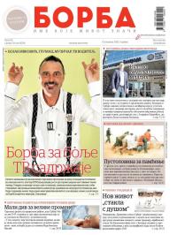 Borba - broj 52, 19. jun 2024.