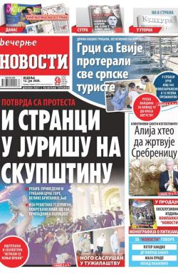 Večernje novosti - broj 3651, 12. jul 2020.