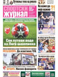 Žurnal - broj 12547, 19. jun 2025.