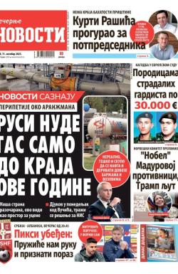 Večernje novosti - broj 5525, 11. okt 2025.
