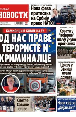 Večernje novosti - broj 5629, 28. jan 2026.