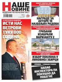 Naše Novine, Smederevo - broj 457, 3. feb 2021.