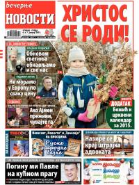 Večernje novosti - broj 1402, 6. jan 2015.