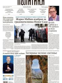 Politika - broj 39953, 25. feb 2025.