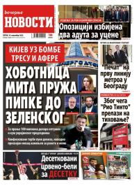 Večernje novosti - broj 5558, 14. nov 2025.