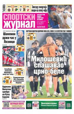 Žurnal - broj 12809, 15. mar 2026.