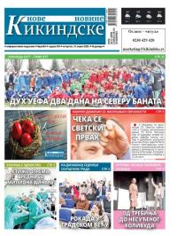 Nove kikindske novine - broj 663, 13. apr 2023.