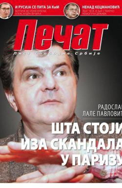 Pečat - broj 516, 20. apr 2018.