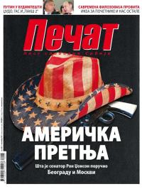 Pečat - broj 485, 1. sep 2017.