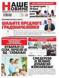 Naše Novine, Smederevo - broj 470, 21. jul 2021.