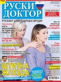 Ruski doktor MK - broj 17, 30. jul 2017.