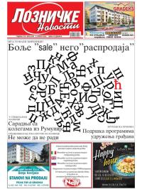 Lozničke novosti - broj 838, 5. apr 2024.