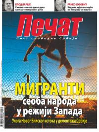 Pečat - broj 382, 14. avg 2015.