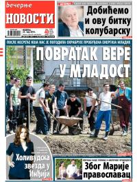 Večernje novosti - broj 1176, 25. maj 2014.